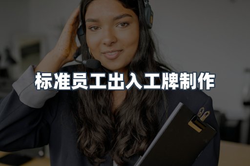 证书制作